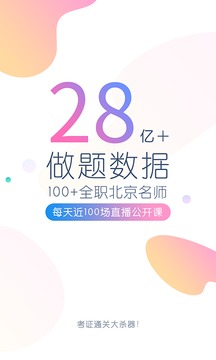 财会万题库