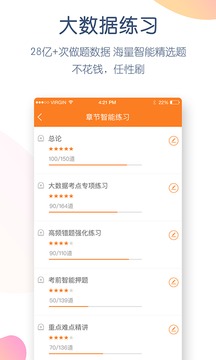财会万题库