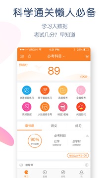 财会万题库