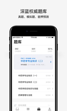 深蓝医考