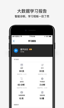 深蓝医考