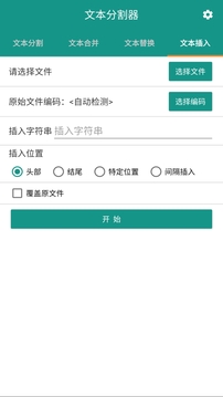Txt Spliter