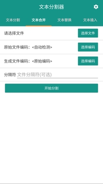 Txt Spliter