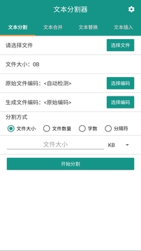 Txt Spliter