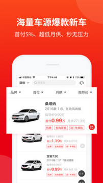 秒台车