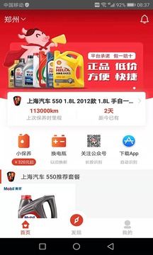 车护仕