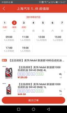 车护仕
