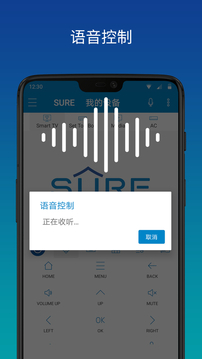 SURE Universal 助手