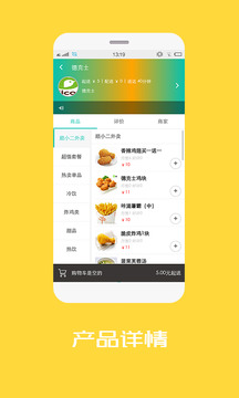 顺小二
