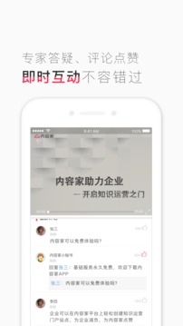 内容家