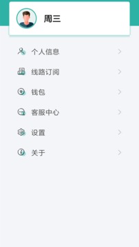粒子承运人