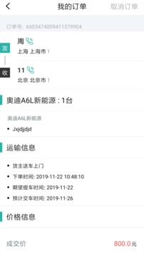 粒子承运人