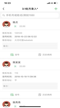 易聪云诊所