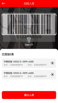 中策车空间卡车门店版