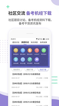 雷哥GRE