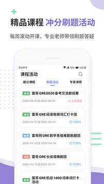 雷哥GRE