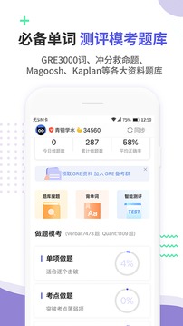雷哥GRE