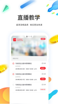 上课网