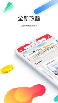 上课网
