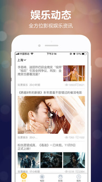 玩票娱乐