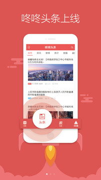 咚咚抢客