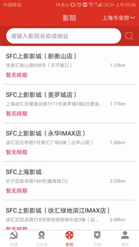 电影党课