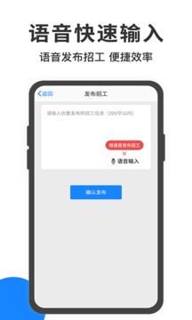 建筑招工