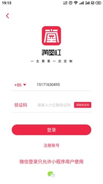 满堂红