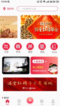 满堂红