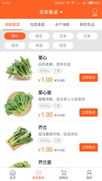 汇爱家