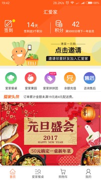 汇爱家