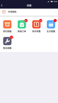 BOSS智慧门店