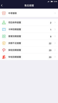BOSS智慧门店