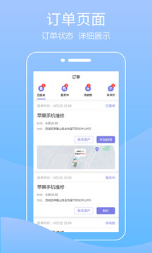 华修师傅