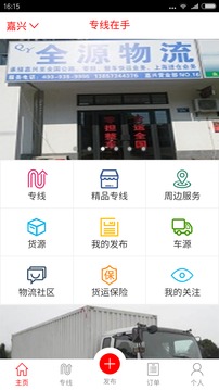 专线在手