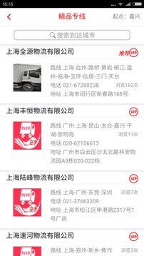 专线在手