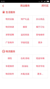 专线在手