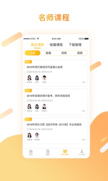 华图金融