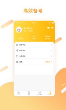 华图金融