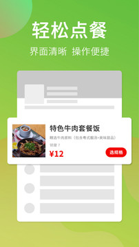 大神猫外卖