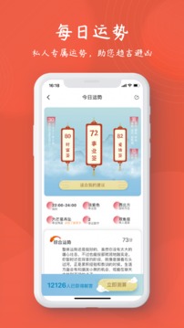 天机占卜算命