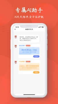 天机占卜算命