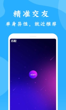 星恋