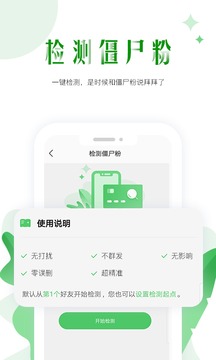 微商群发