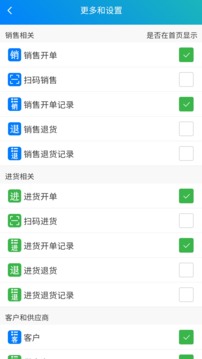 简单进销存库存管理