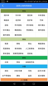 GVG地面调查