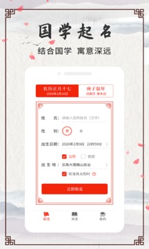 名字大全