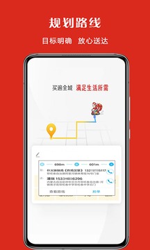 宜淘外卖