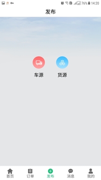货多车多