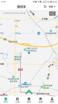 货多车多
